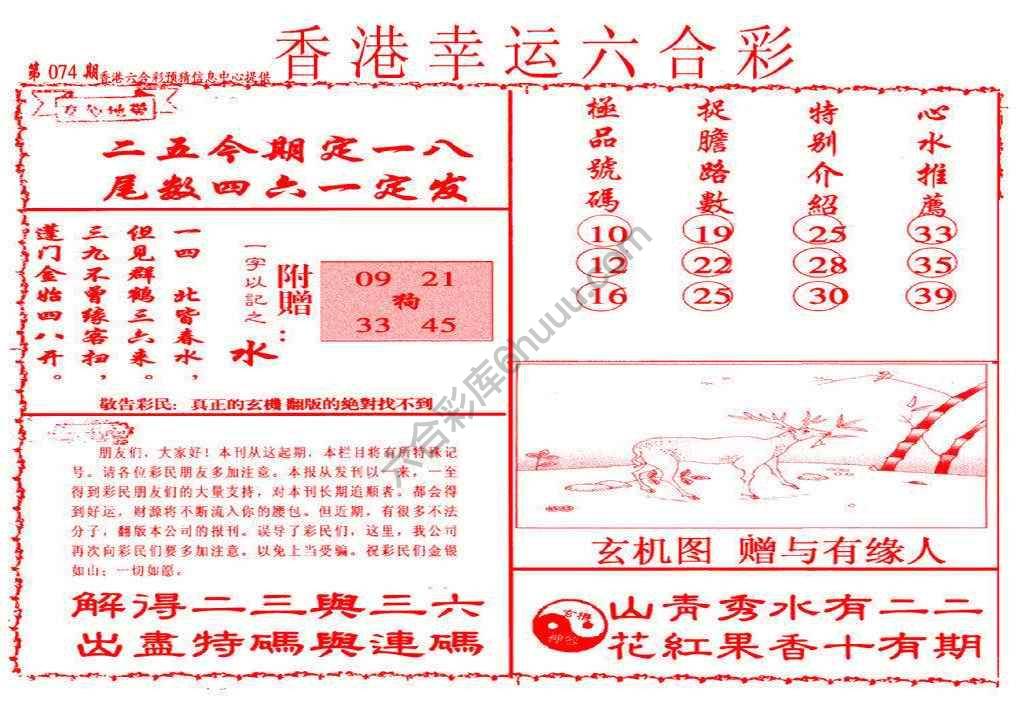 香港幸运六合彩