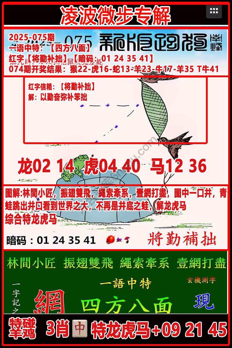 凌波微步解跑狗