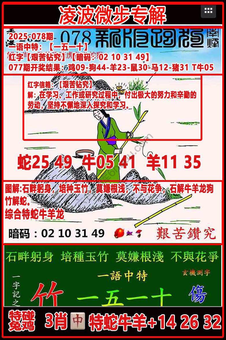 凌波微步解跑狗