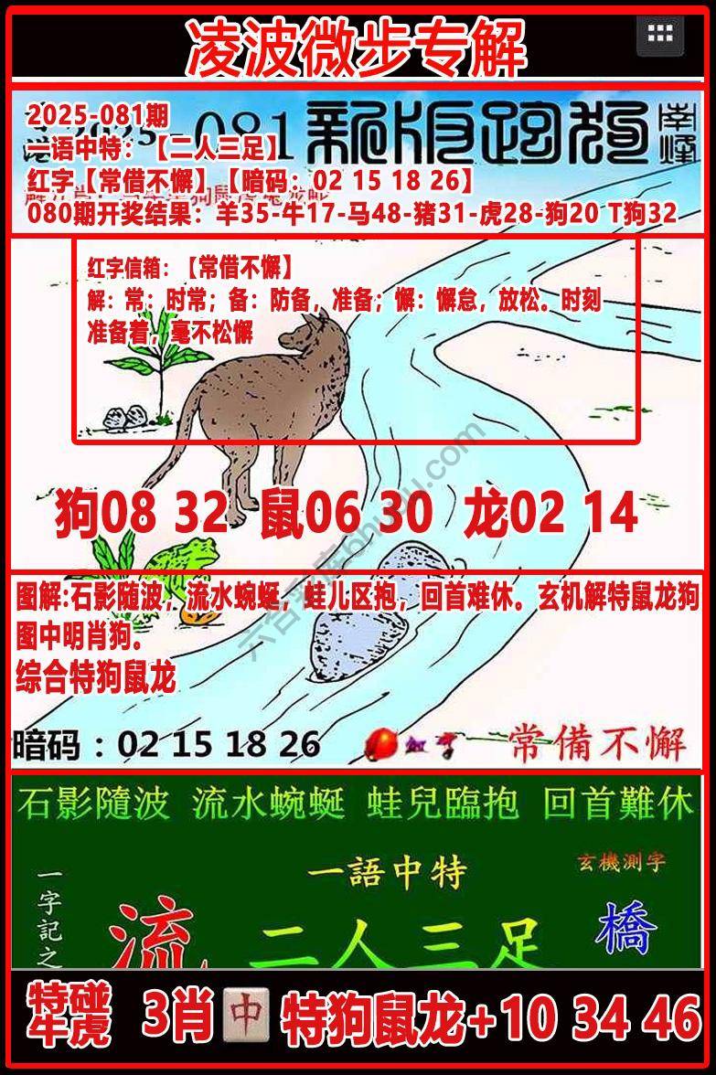 凌波微步解跑狗