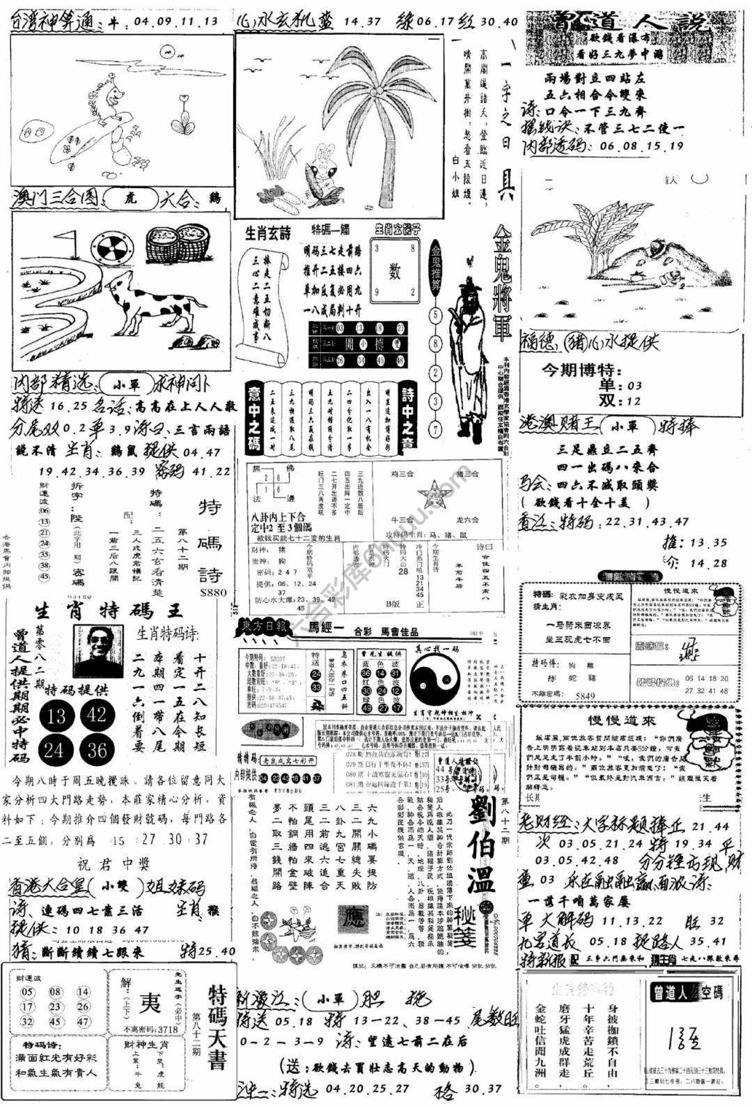 手写综合资料