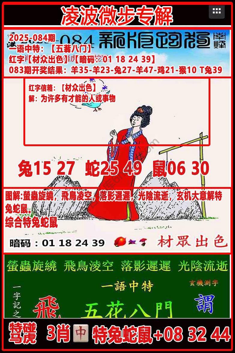 凌波微步解跑狗