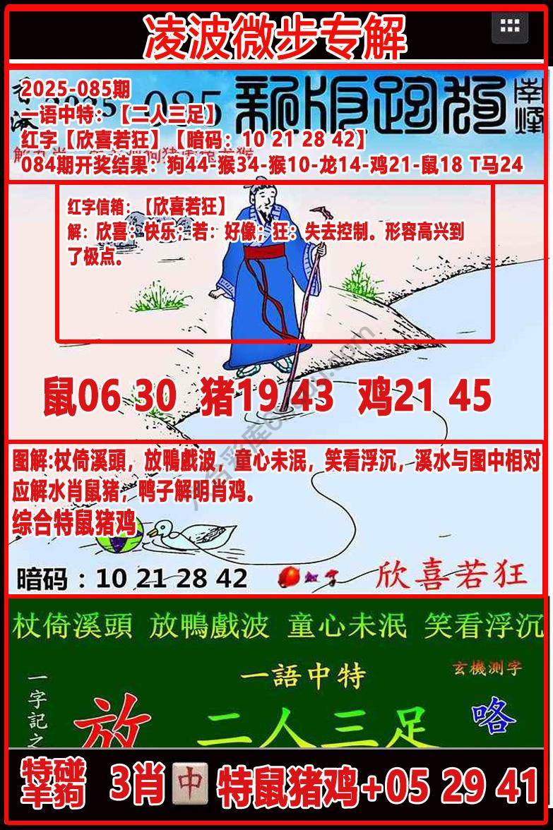 凌波微步解跑狗