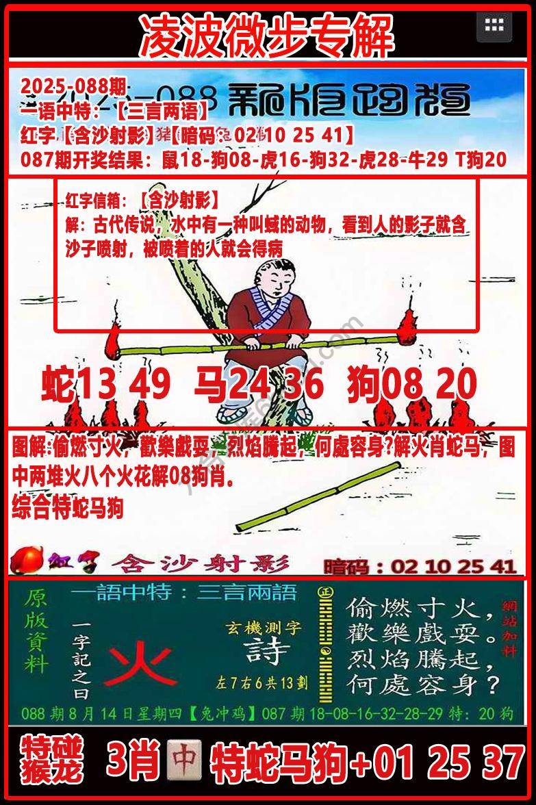 凌波微步解跑狗