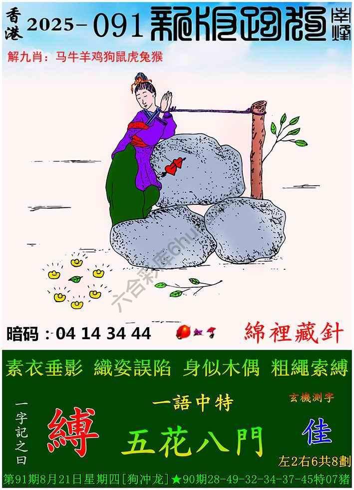 跑狗图（新版）