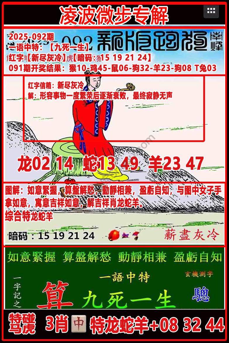 凌波微步解跑狗