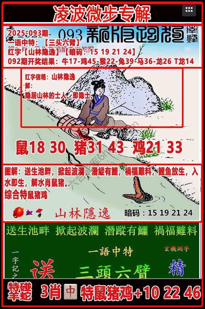 凌波微步解跑狗