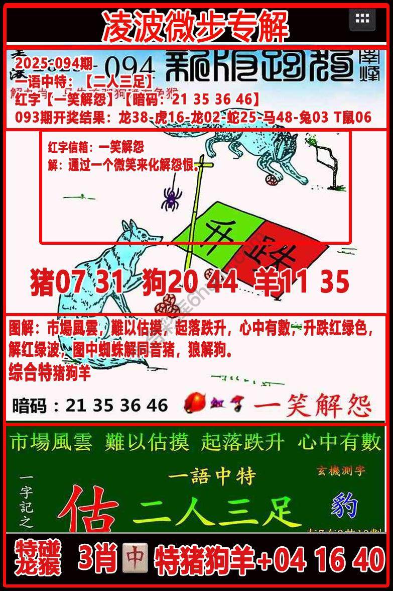 凌波微步解跑狗