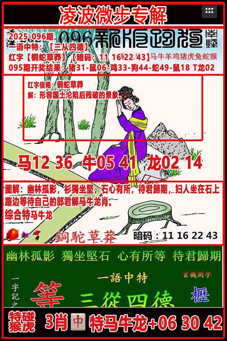 凌波微步解跑狗