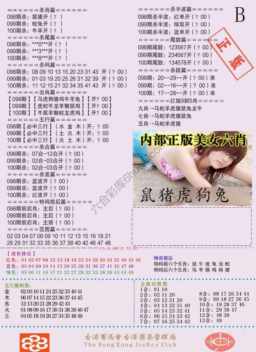全网通缉令