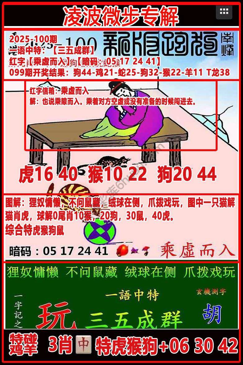 凌波微步解跑狗