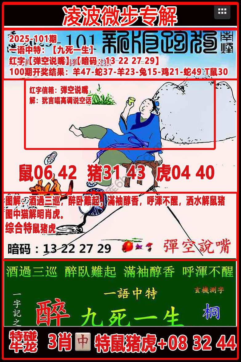 凌波微步解跑狗