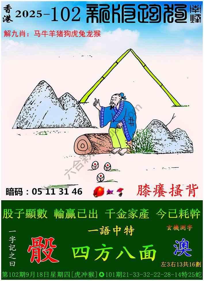 跑狗图（新版）