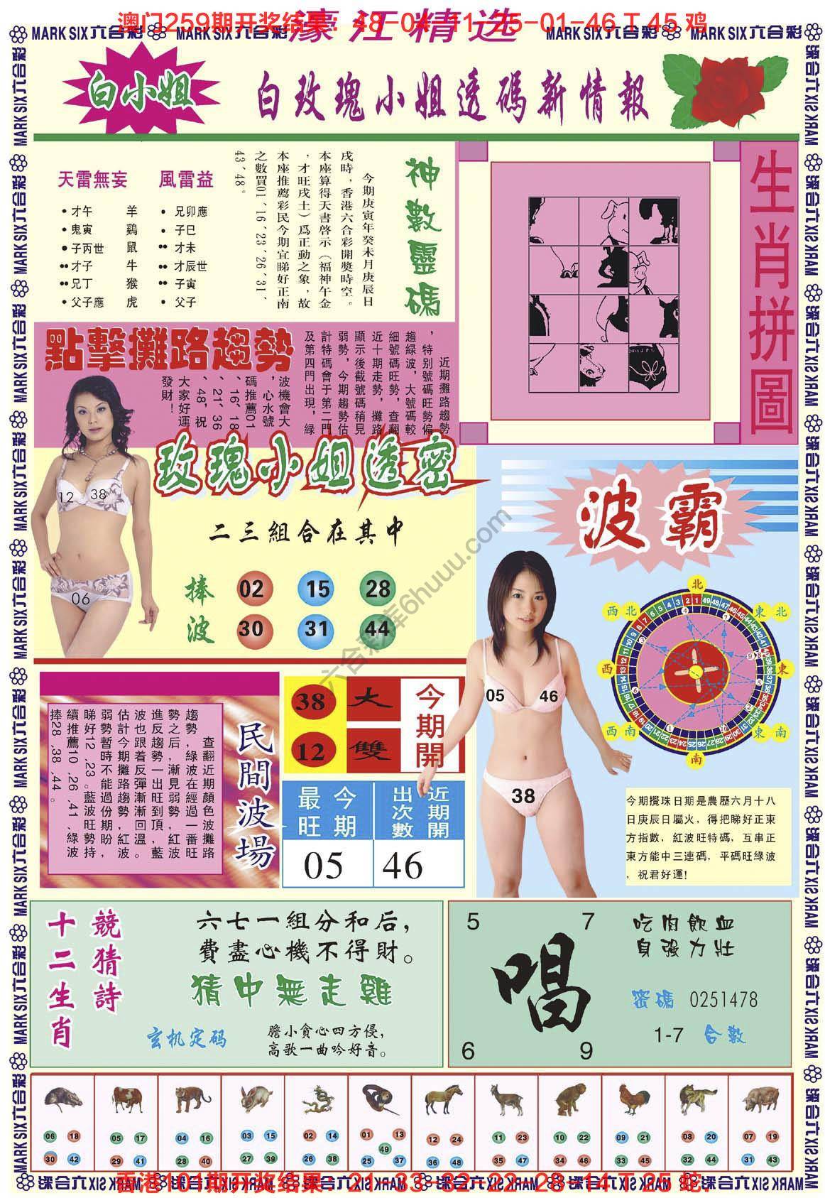 濠江精选