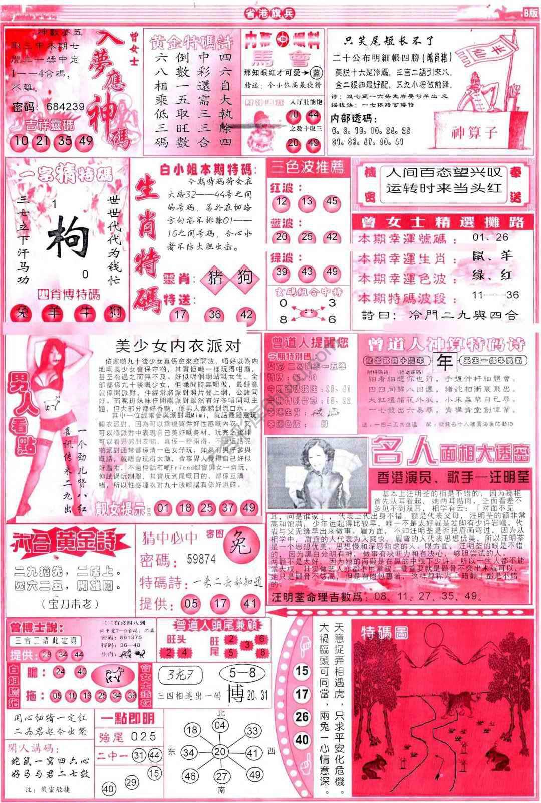 省港旗兵
