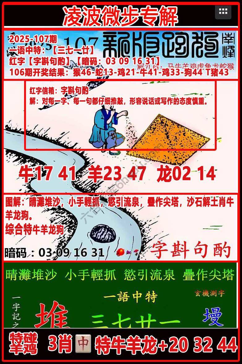 凌波微步解跑狗