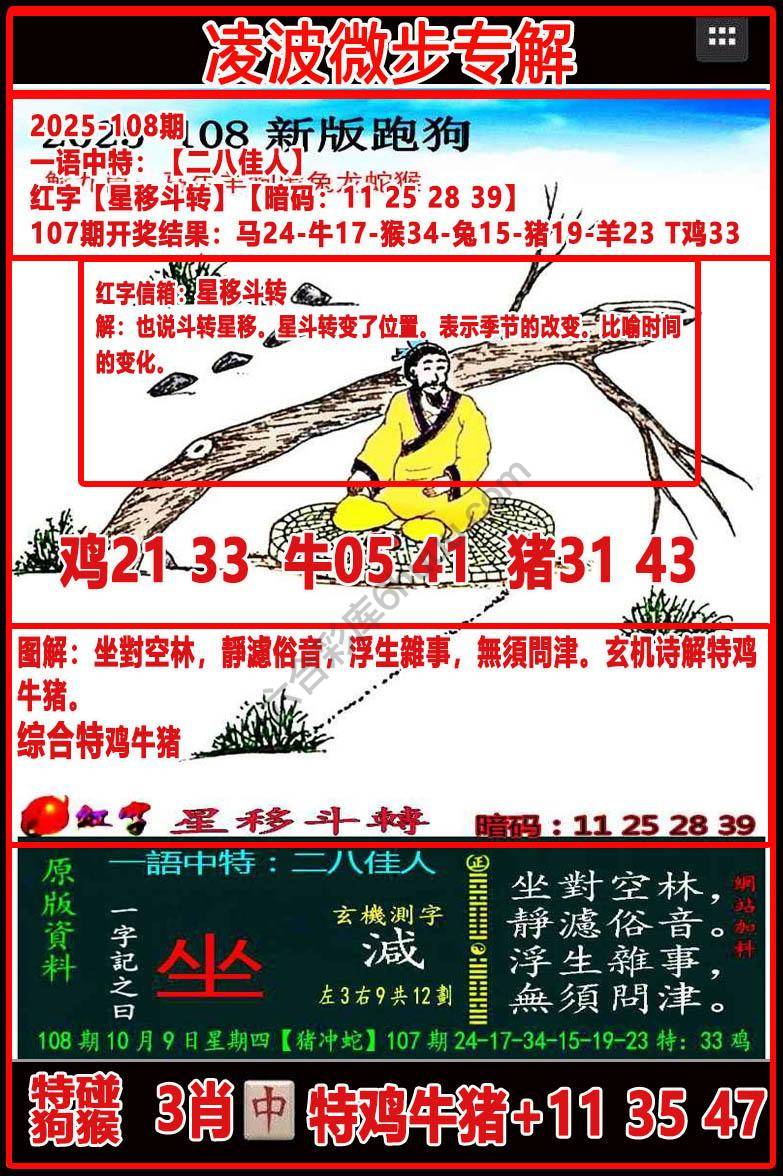 凌波微步解跑狗