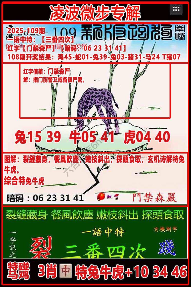 凌波微步解跑狗