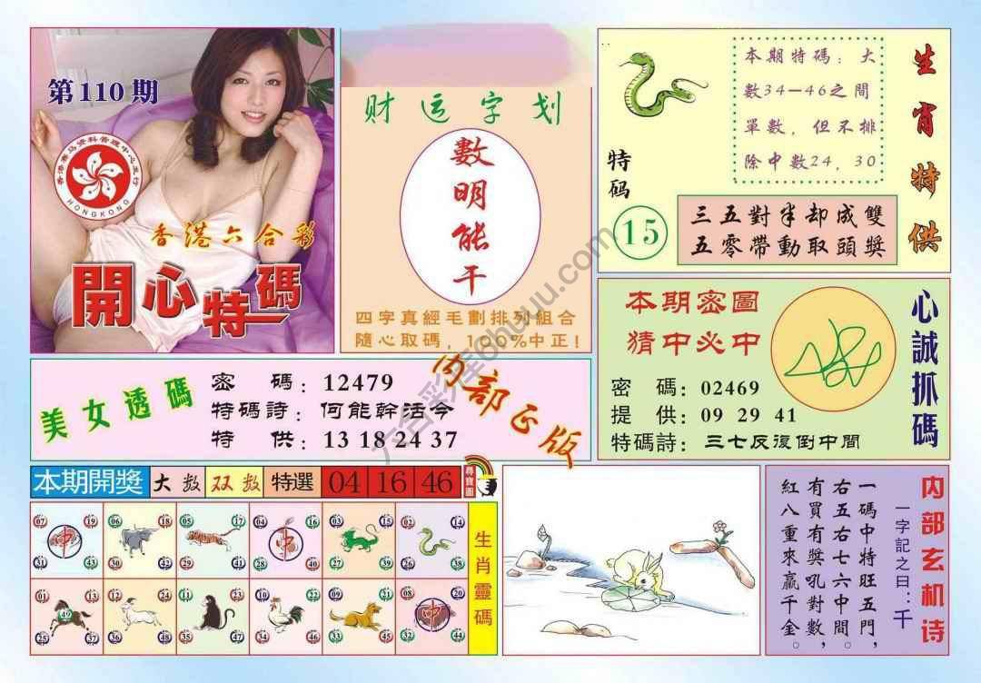 香港开心特码