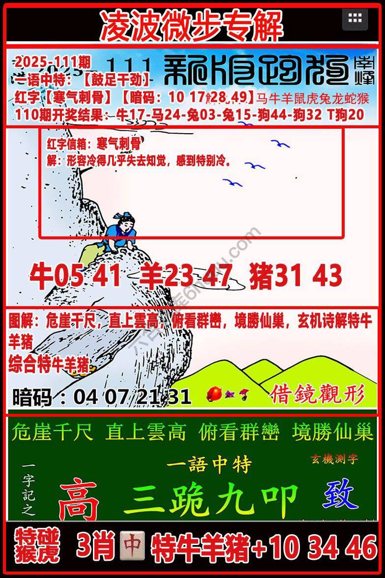 凌波微步解跑狗