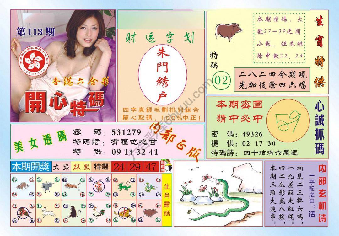 香港开心特码