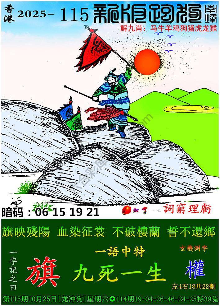 跑狗图（新版）