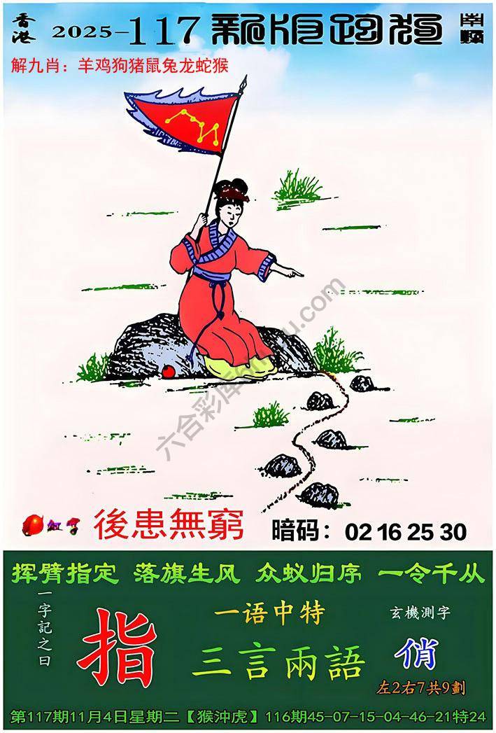 跑狗图（新版）