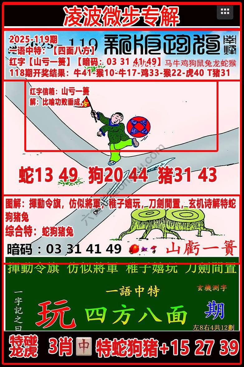 凌波微步解跑狗