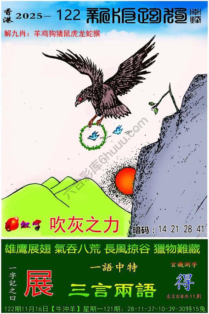 跑狗图（新版）