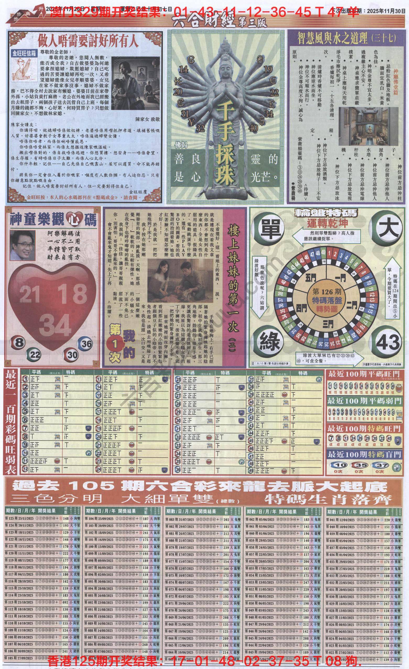 新六合财经