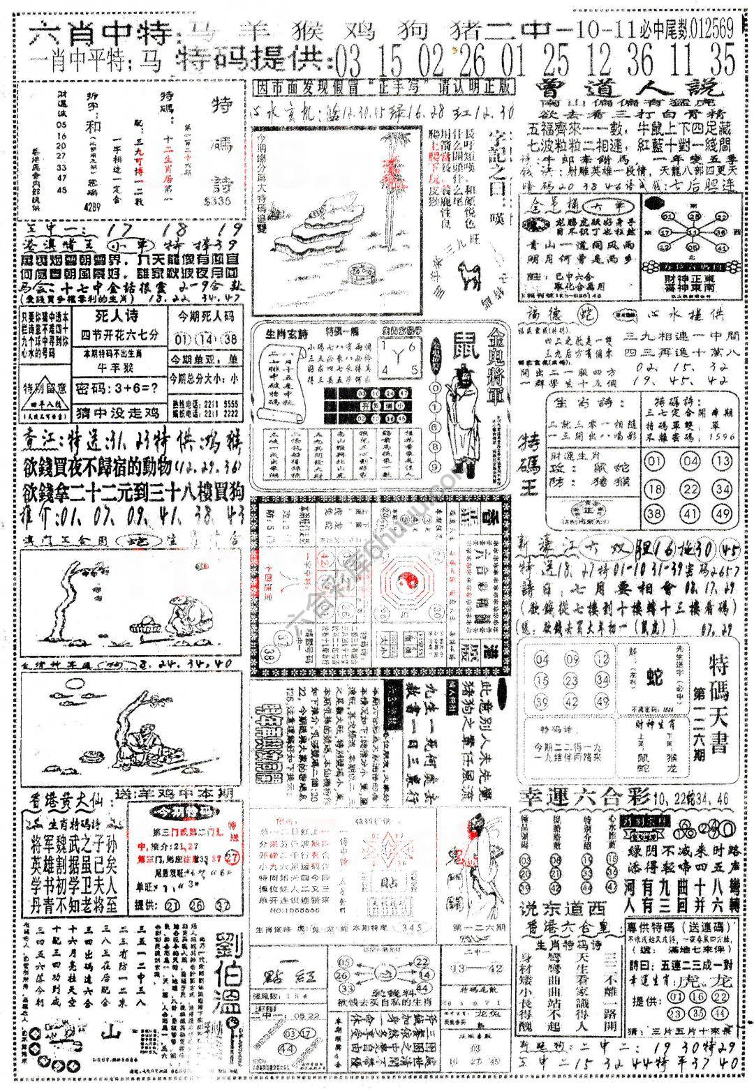 正手写