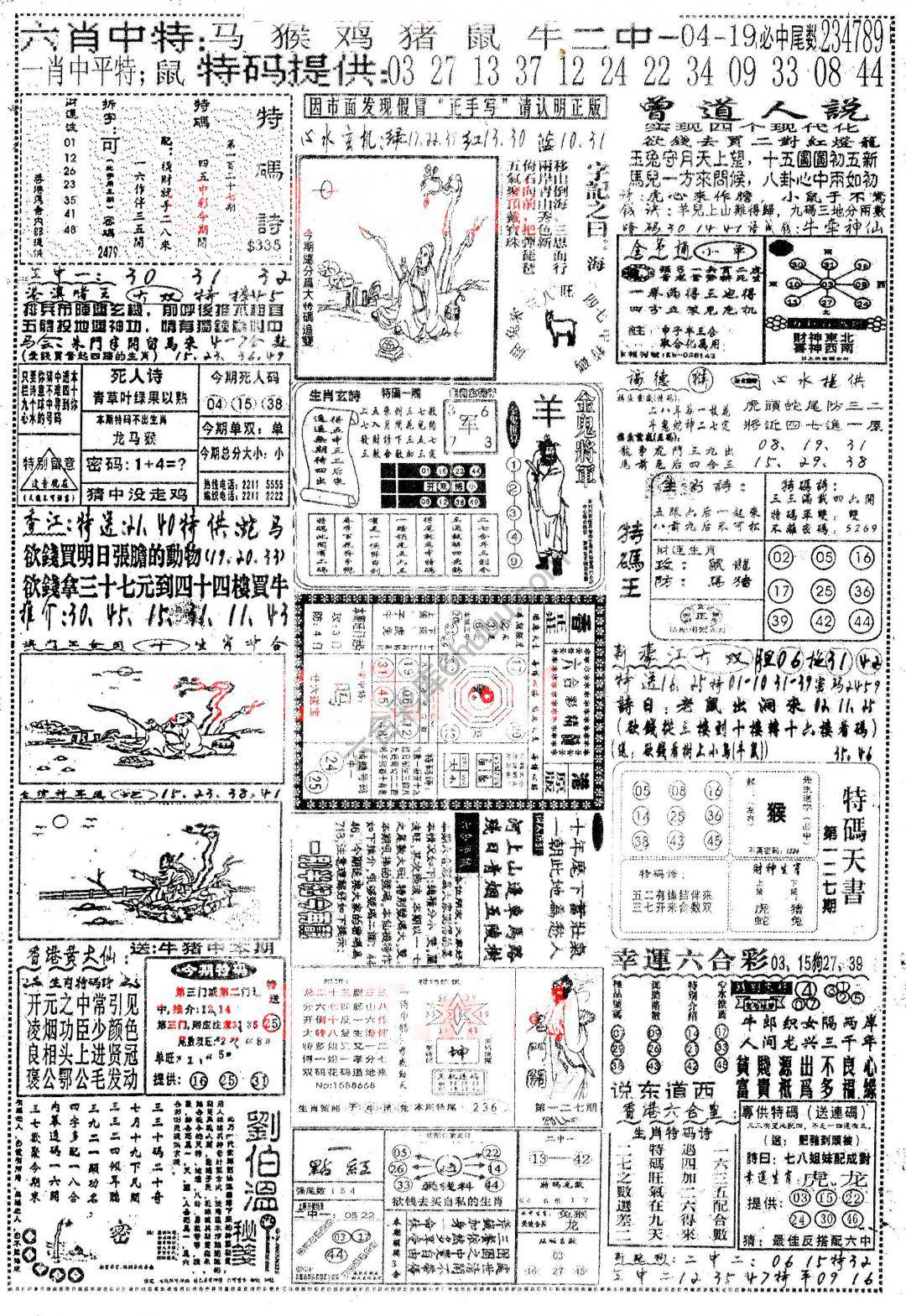 正手写
