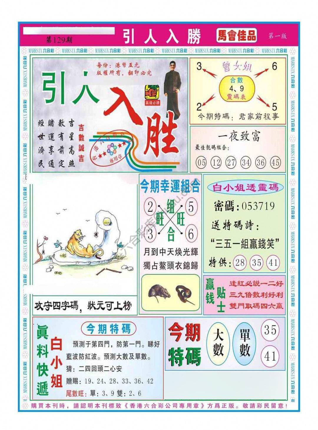 引人入胜