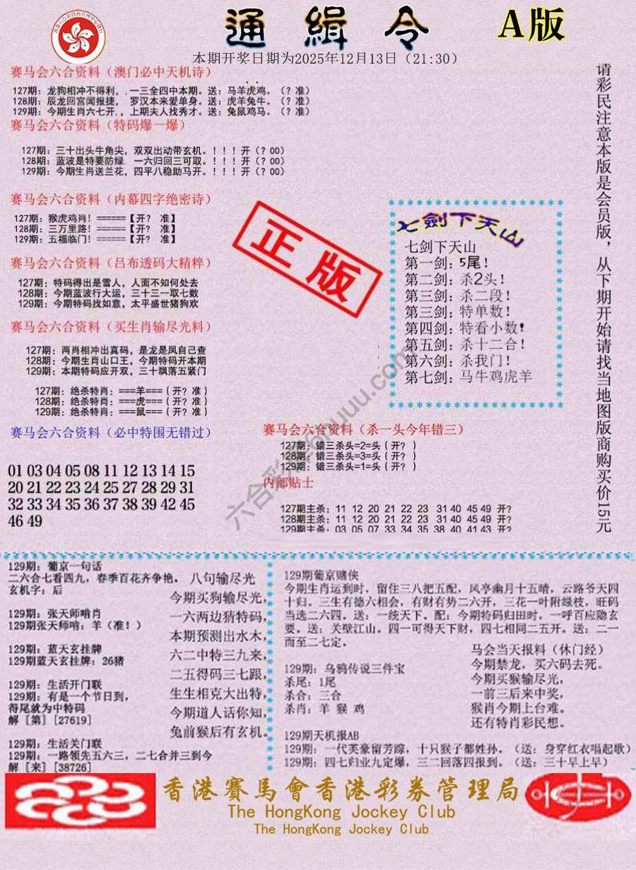 通缉令
