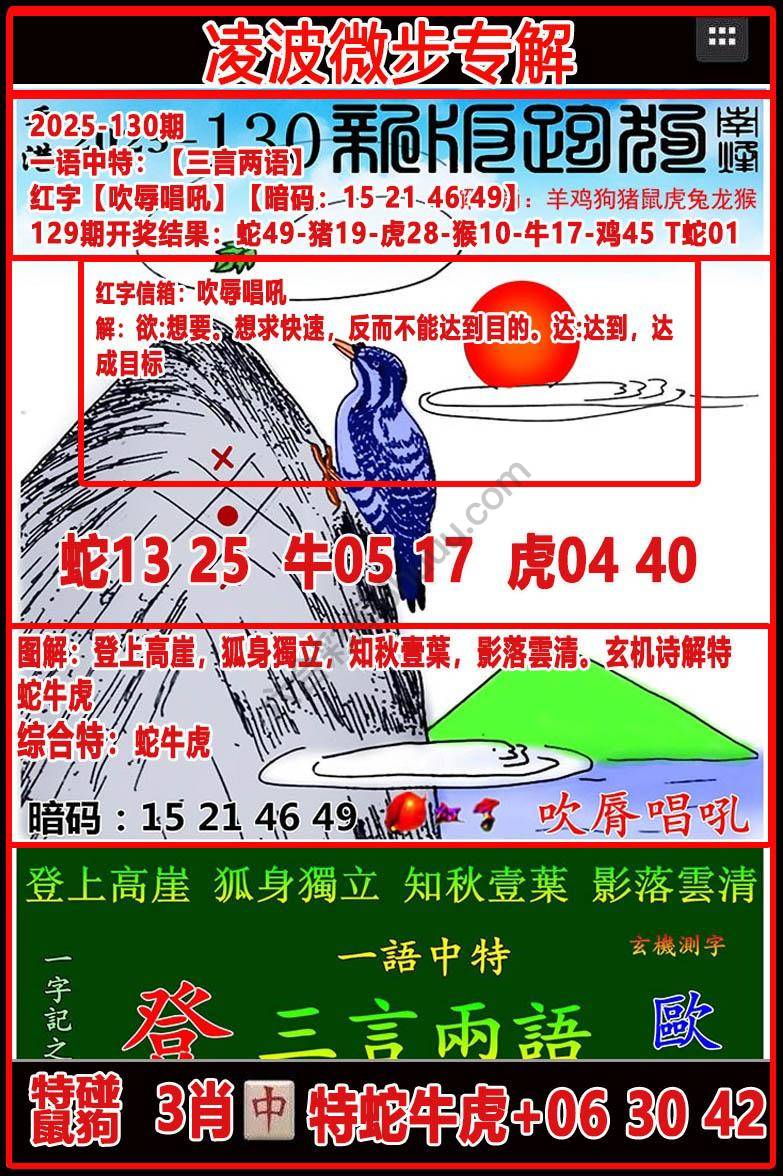 凌波微步解跑狗