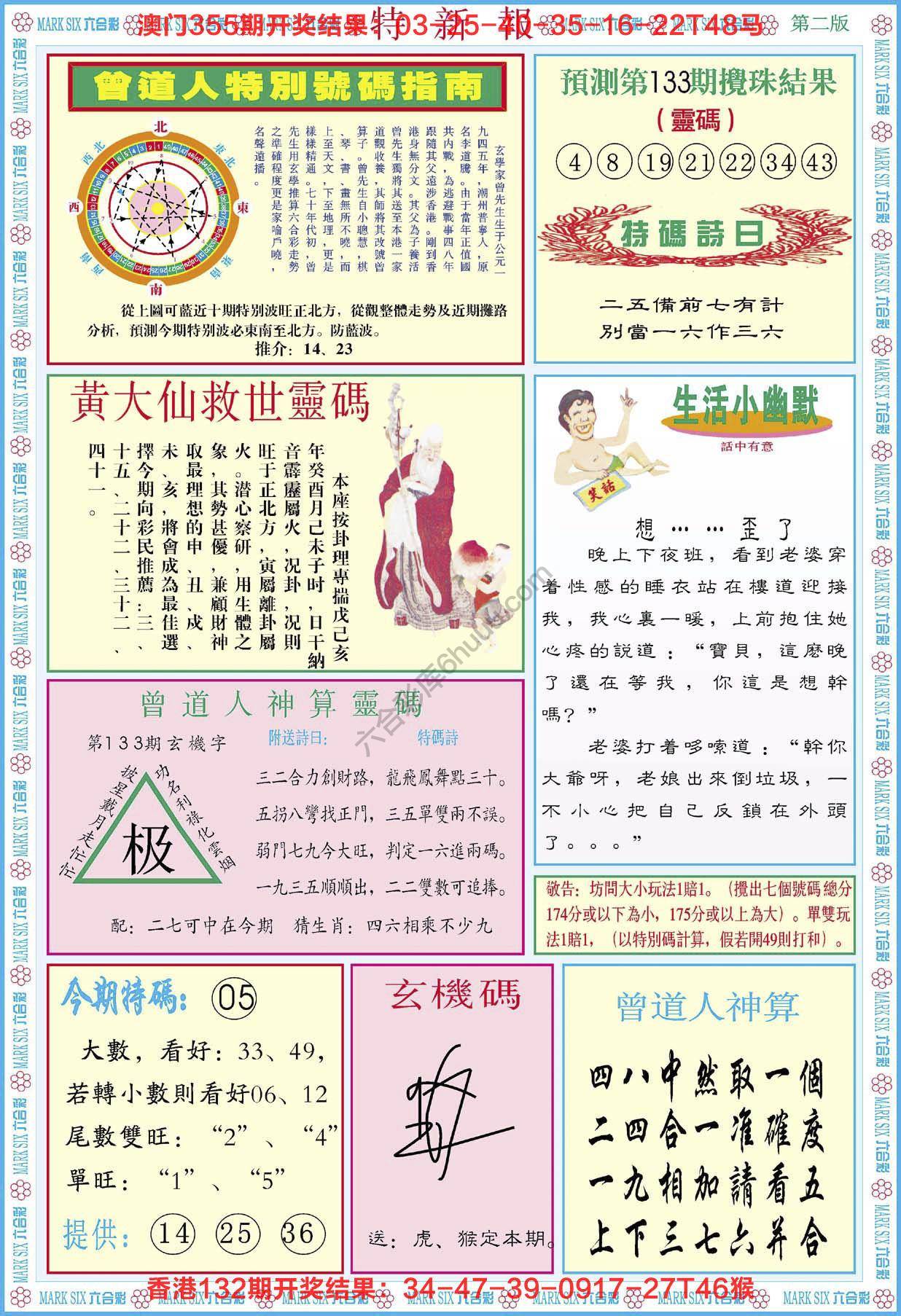 特新报