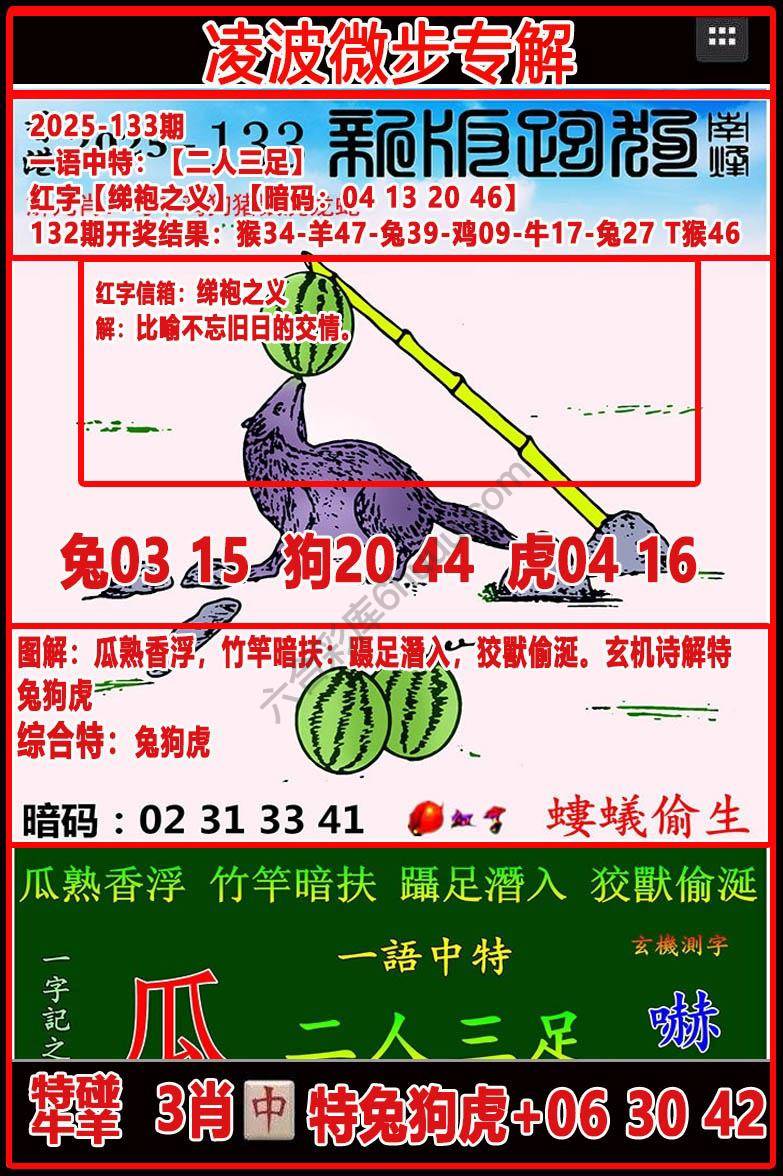 凌波微步解跑狗