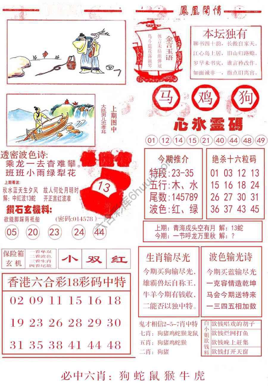 凤凰闲情