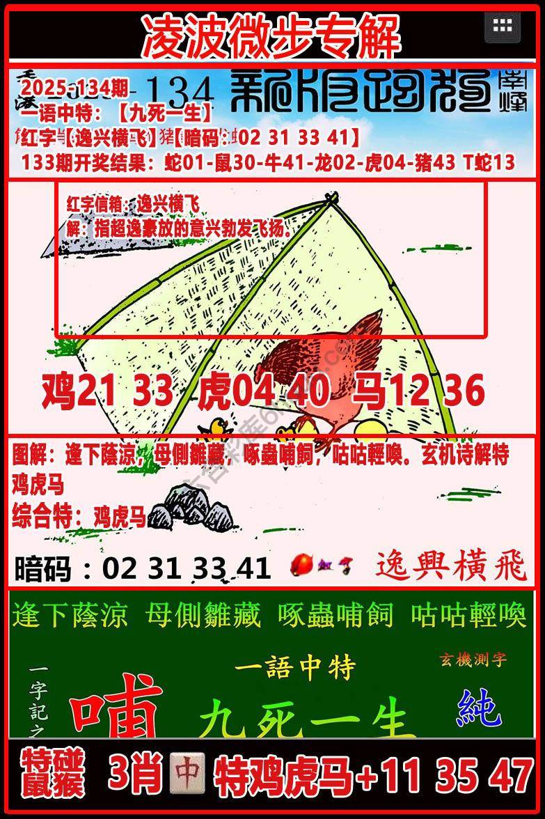 凌波微步解跑狗