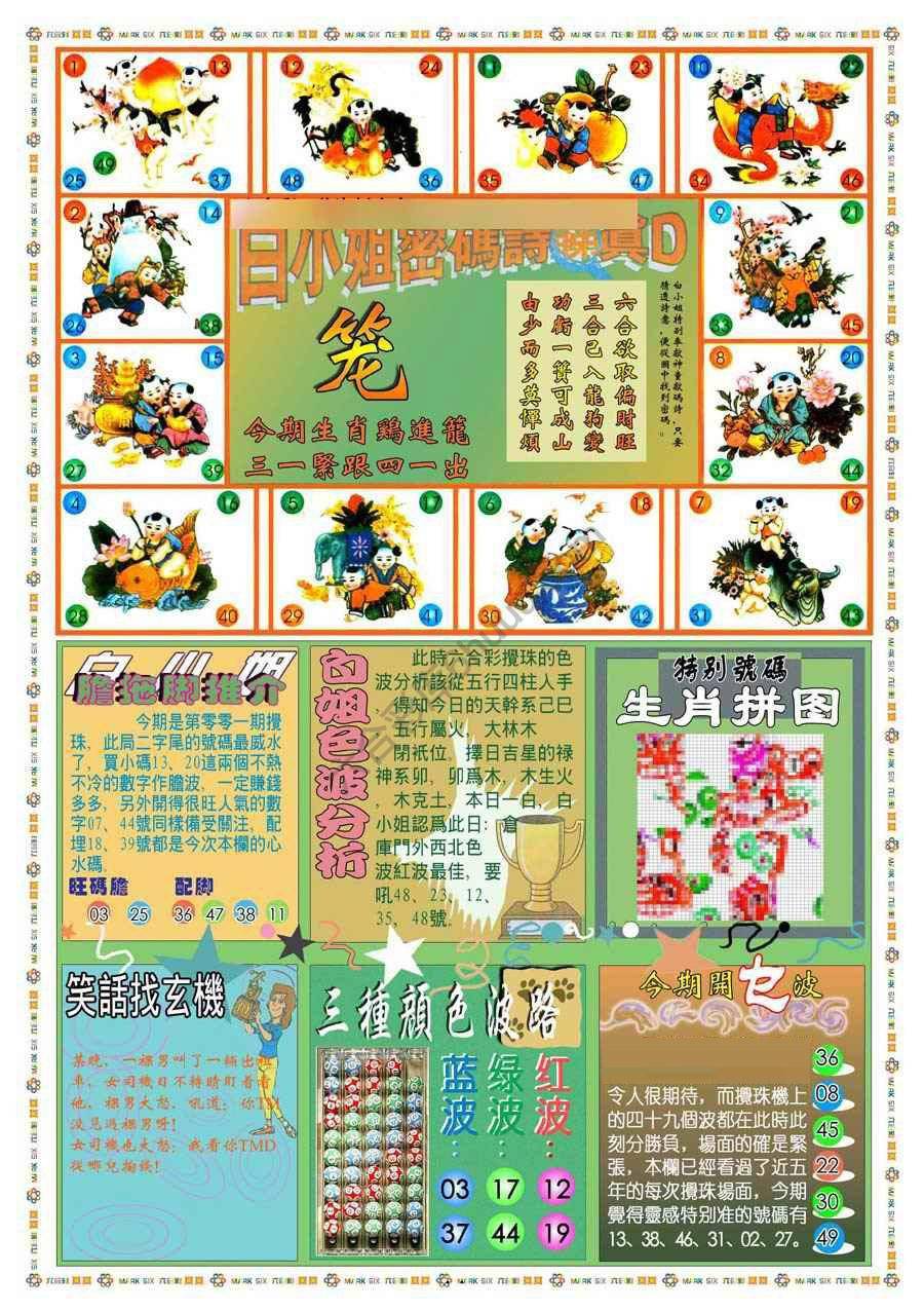 新版白小姐旗袍