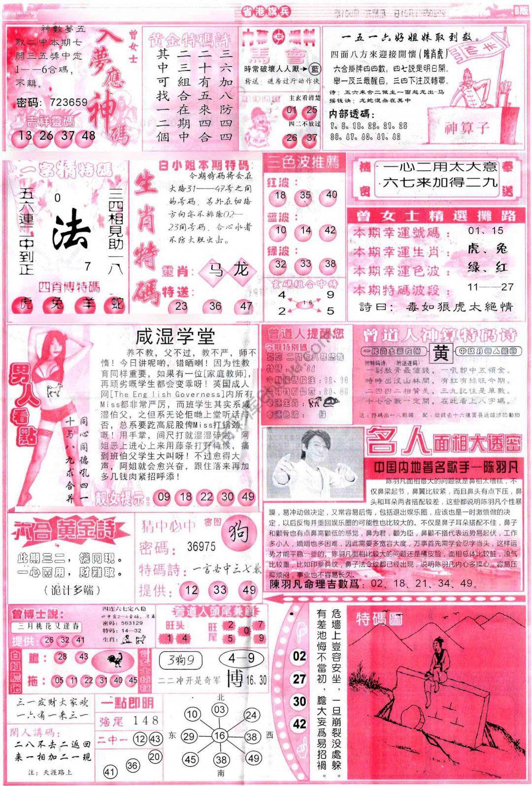 省港旗兵