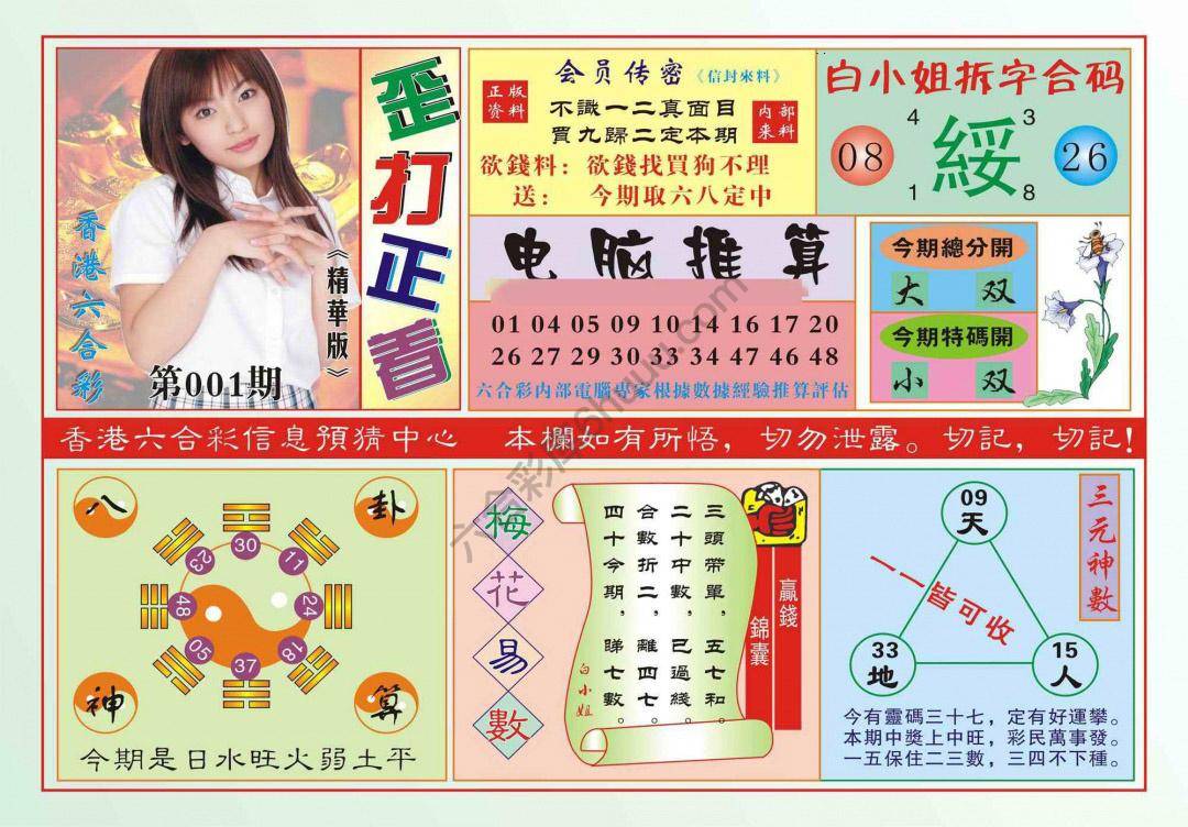 香港歪打正着