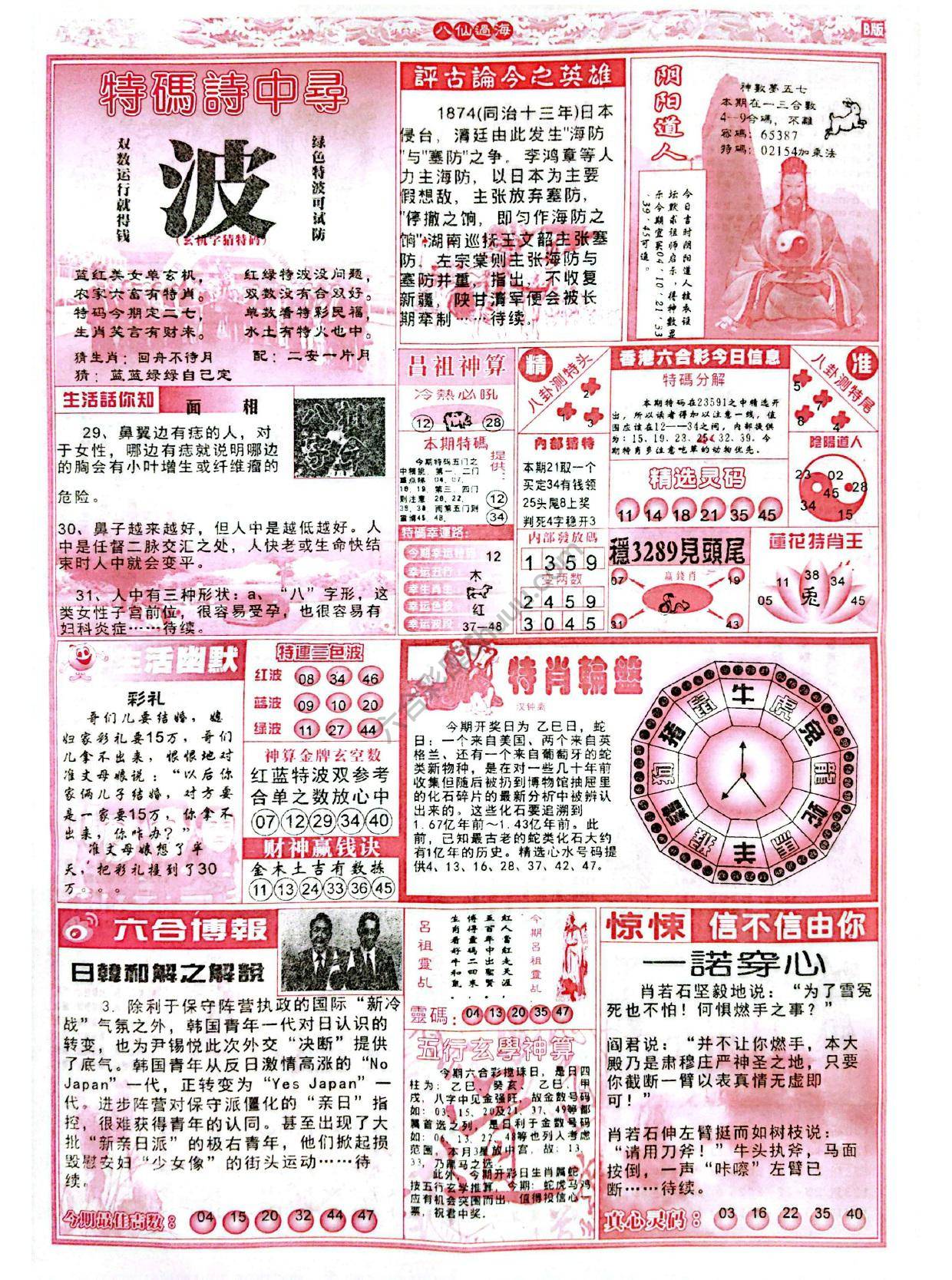 八仙过海各显神通