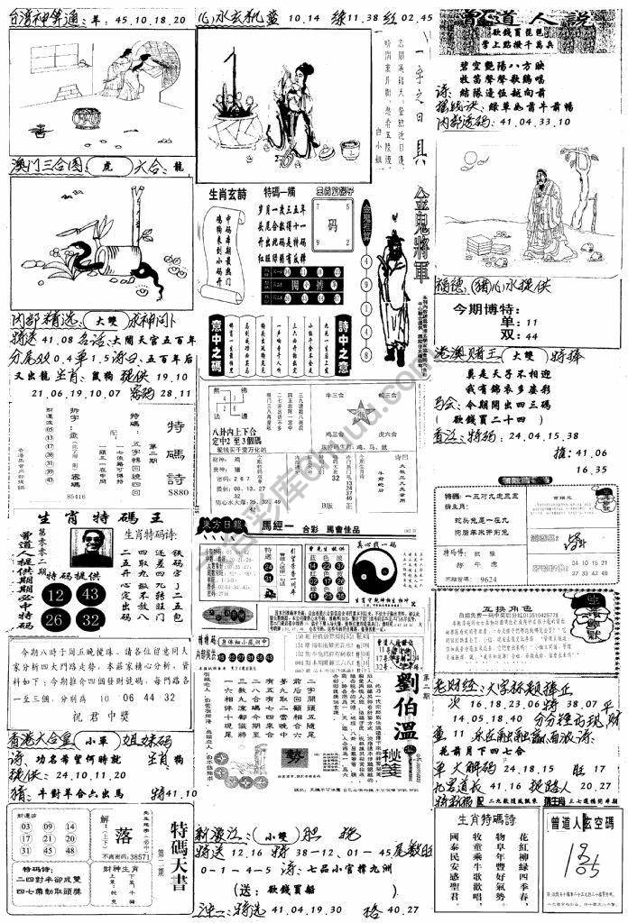 手写综合资料