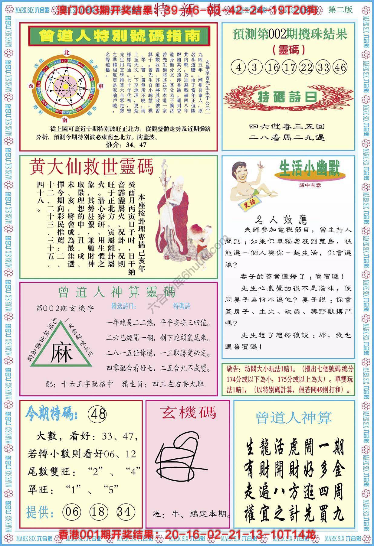 特新报