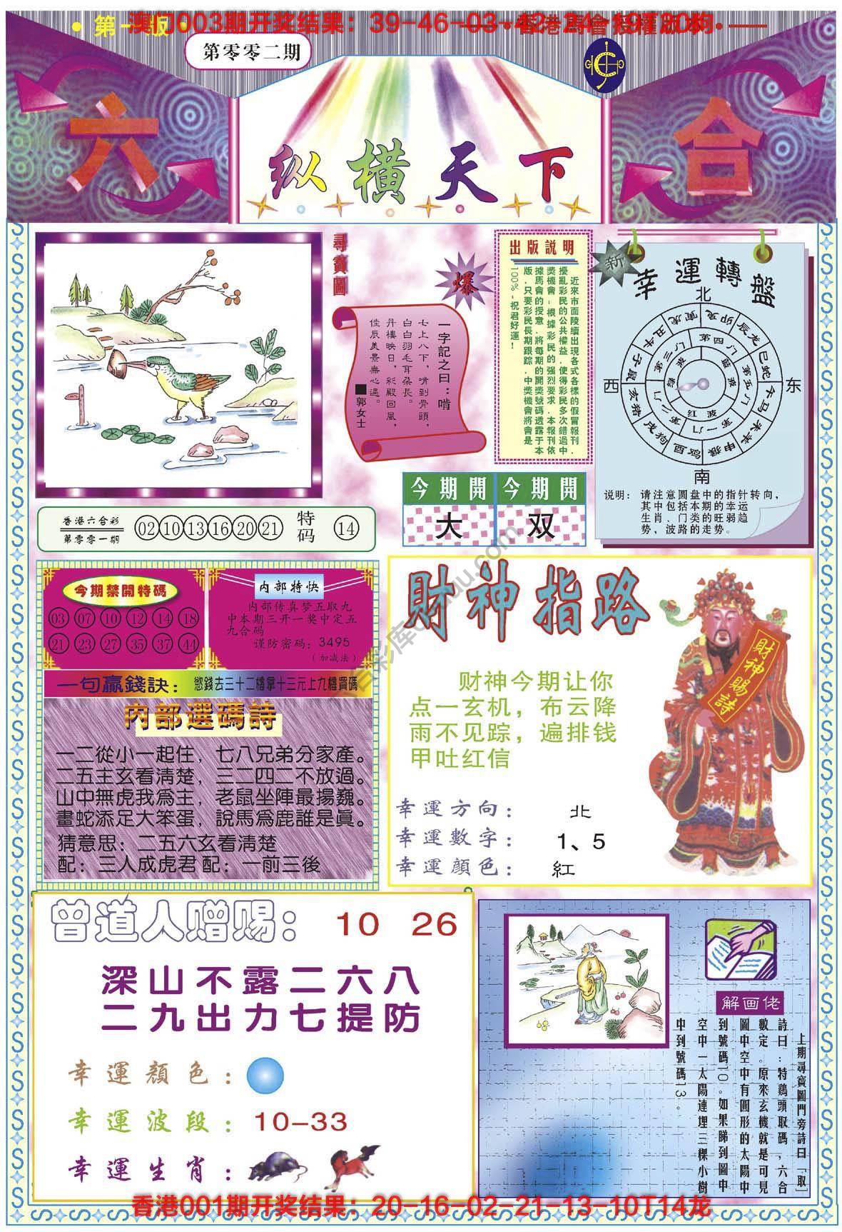 纵横天下