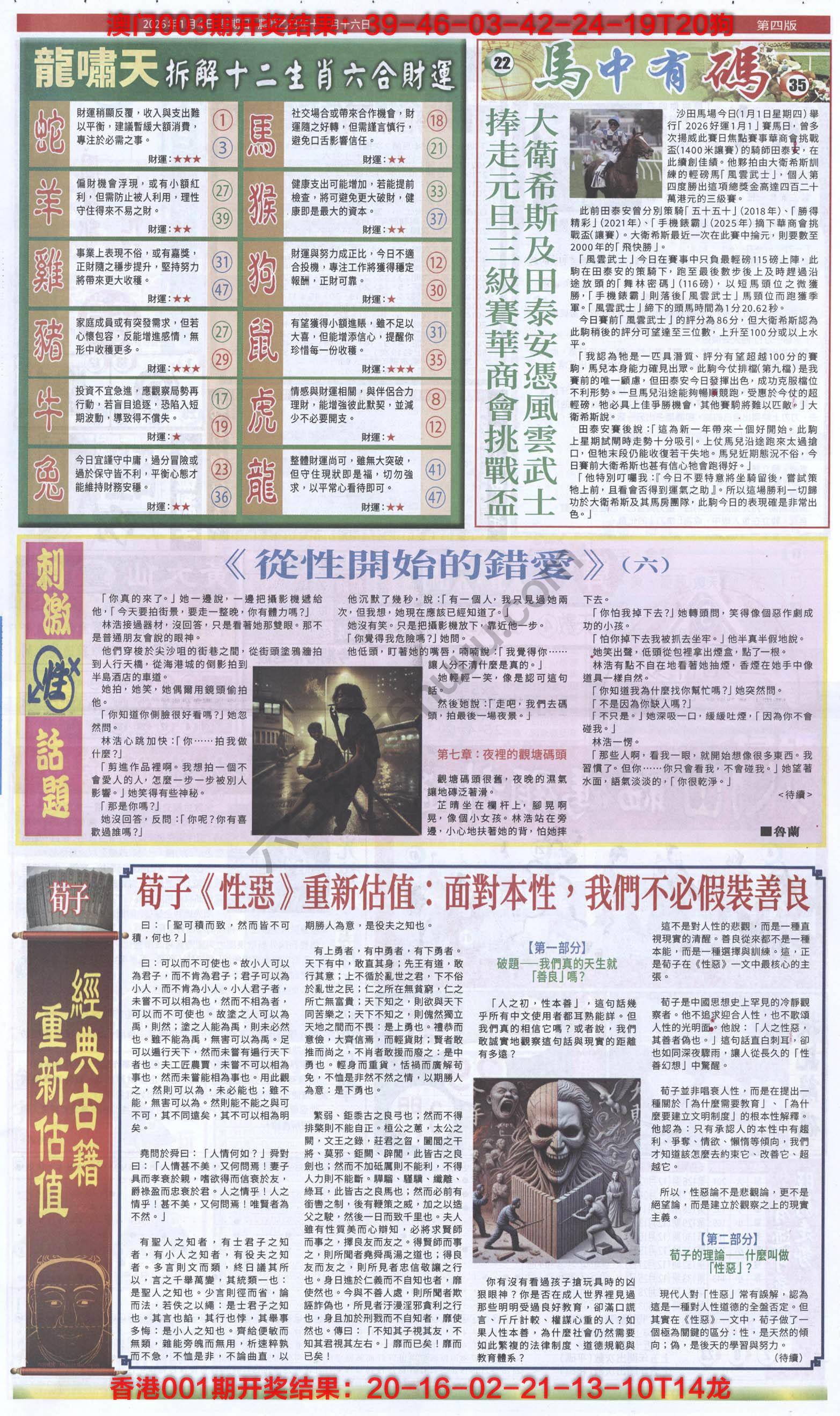 跑狗图