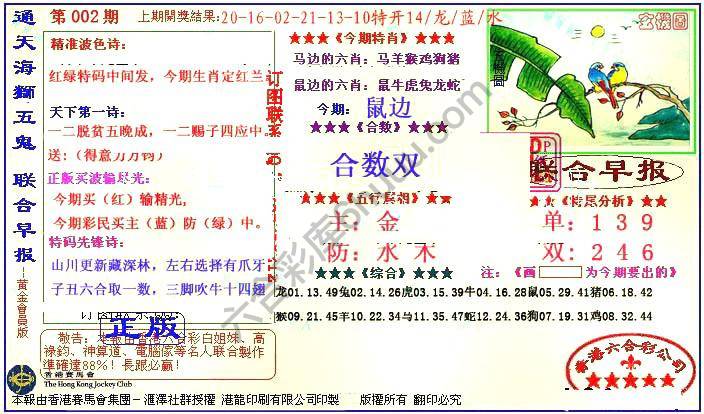 联合早报