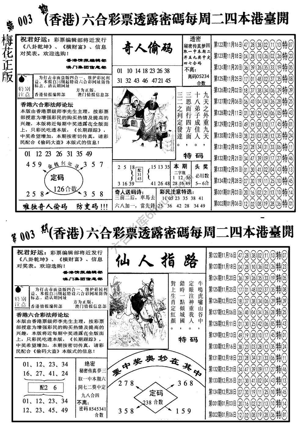 梅花四合一