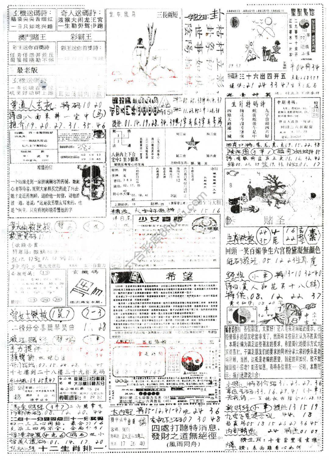 正手写
